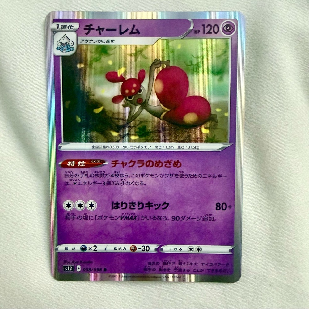Pokémon Medicham Reverse Holo 028/098 Japanese NM
